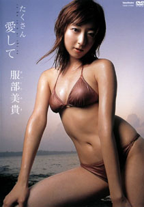 Miki Hattori - Love Me