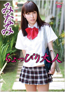 Minami - Little Adults