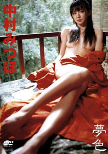 Mizuho Nakamura - Yume Iro