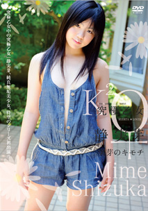 Mime Shizuka - Kudeta Loves