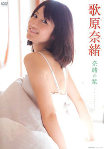 Nao Utahara - Bookmarker