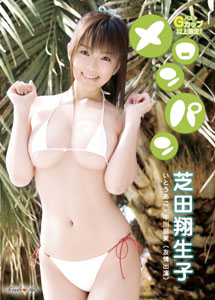Syoko Shibata - Melon Pan
