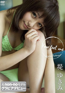 Yukimi Tsutsumi - You Feel Me
