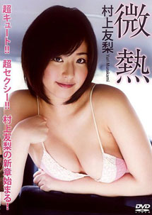 Yuri Murakami - Binetsu