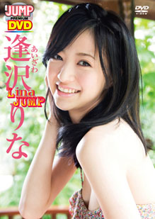 Rina Aizawa - Lina JUMP