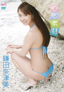Natsumi Kamata - Natsu Material