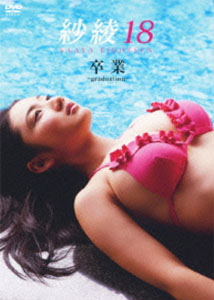 Saaya Irie -  Graduation