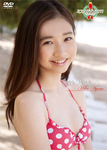 Ayano Mika - Miss Magazine 2011