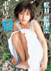 Erina Matsui - Amoide