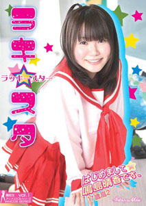 Haruka Narushima - Hajime Mashite
