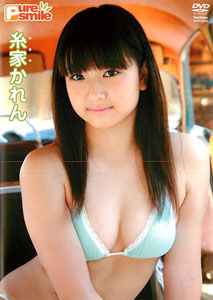 Karen Itoya - Pure Smile