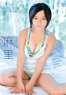 Mari - Boku no Taiyou