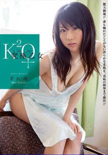 Moe Wakaki - Kyukyoku Otome