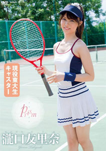 Yurina Takiguchi - Prisme
