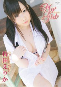 Erika Mochida - My Girl