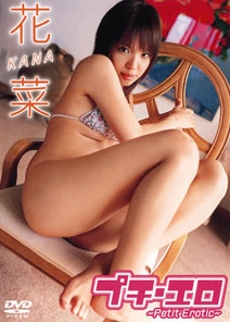 Kana - Petit Erotic