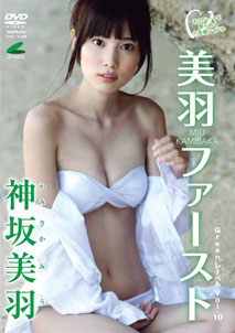 Miu Kamisaka - Miu First