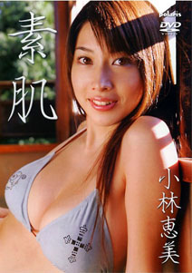 Emi Kobayashi - Suhada