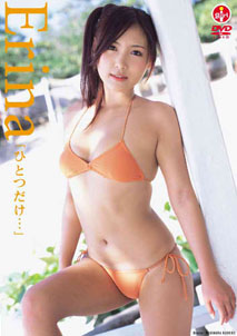 Erina - Open Mind