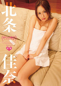 Kana Hojo - My Sweet Lover