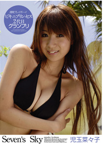 Nanako Kodama - Seven's Sky