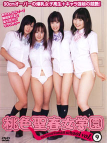 Various - 9 Spring St. School Girl Pink