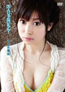 Yuka Toyota - Not Adult