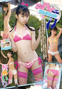 Airi Sakura - Knee High Collection