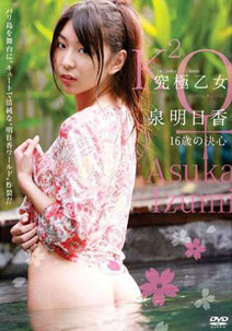 Asuka Izumi - K2O