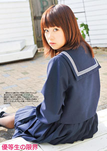 Kaori Okayama - Limitations of the Student