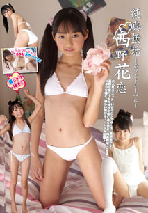 Karen Nishino - White Label