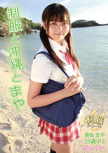 Maya Kousaka - Okinawa
