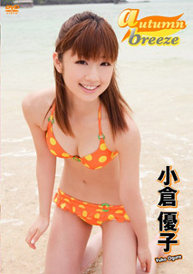 Yuko Ogura - Autumn Breeze