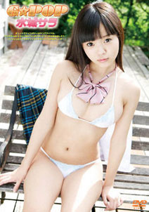 Sarah Mizuki - G☆POP