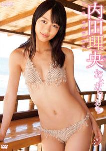 Rio Uchida - Otona Rio