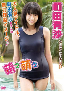 Arisa Mochida - Moe Moe