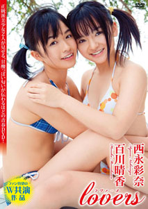 Ayana Kokishin & Haruka Momokawa - Lovers