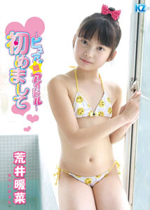 Haruna Arai - Nice to Meet You