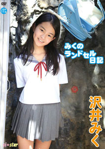 Miku Sawai - Diary