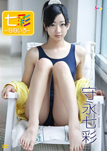 Nanase Morinaga - Nana Iro