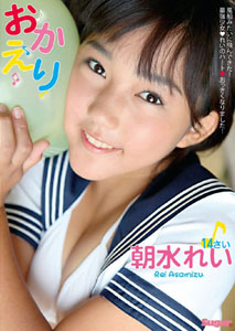 Rei Asamizu - Okaeri