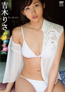 Risa Yoshiki - You Love