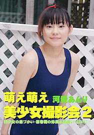 Anri Kawai - Moe Moe Girl