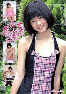 Meika Minami - Channel Meika