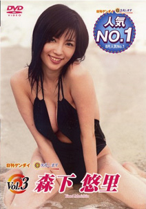 Yuuri Morishita - Nikkan Gendai