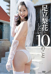 Rika Adachi - To Shitai 10 no Koto