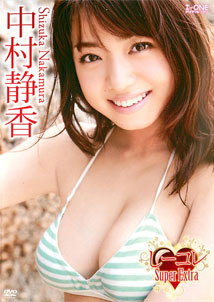 Shizuka Nakamura - Super Extra