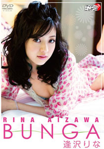 Rina Aizawa - Bunga