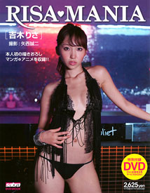 Risa Yoshiki - Risa Mania
