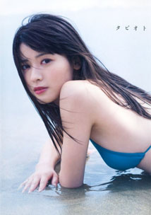 Yajima Maimi - Tabioto
